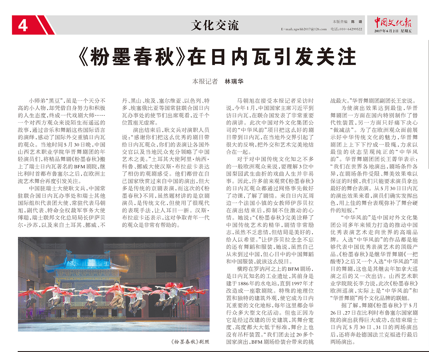 非物質文化遺產