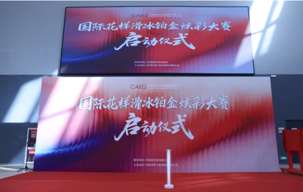 非物質文化遺產