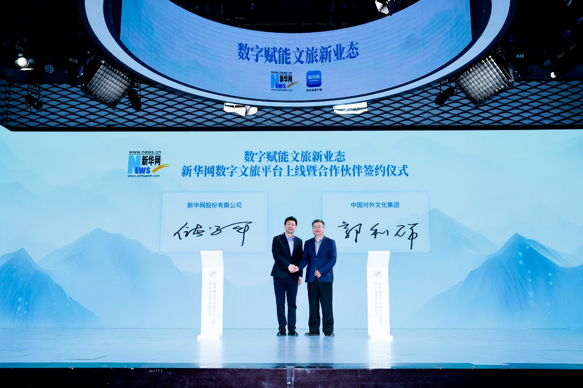 非物質(zhì)文化遺產(chǎn)