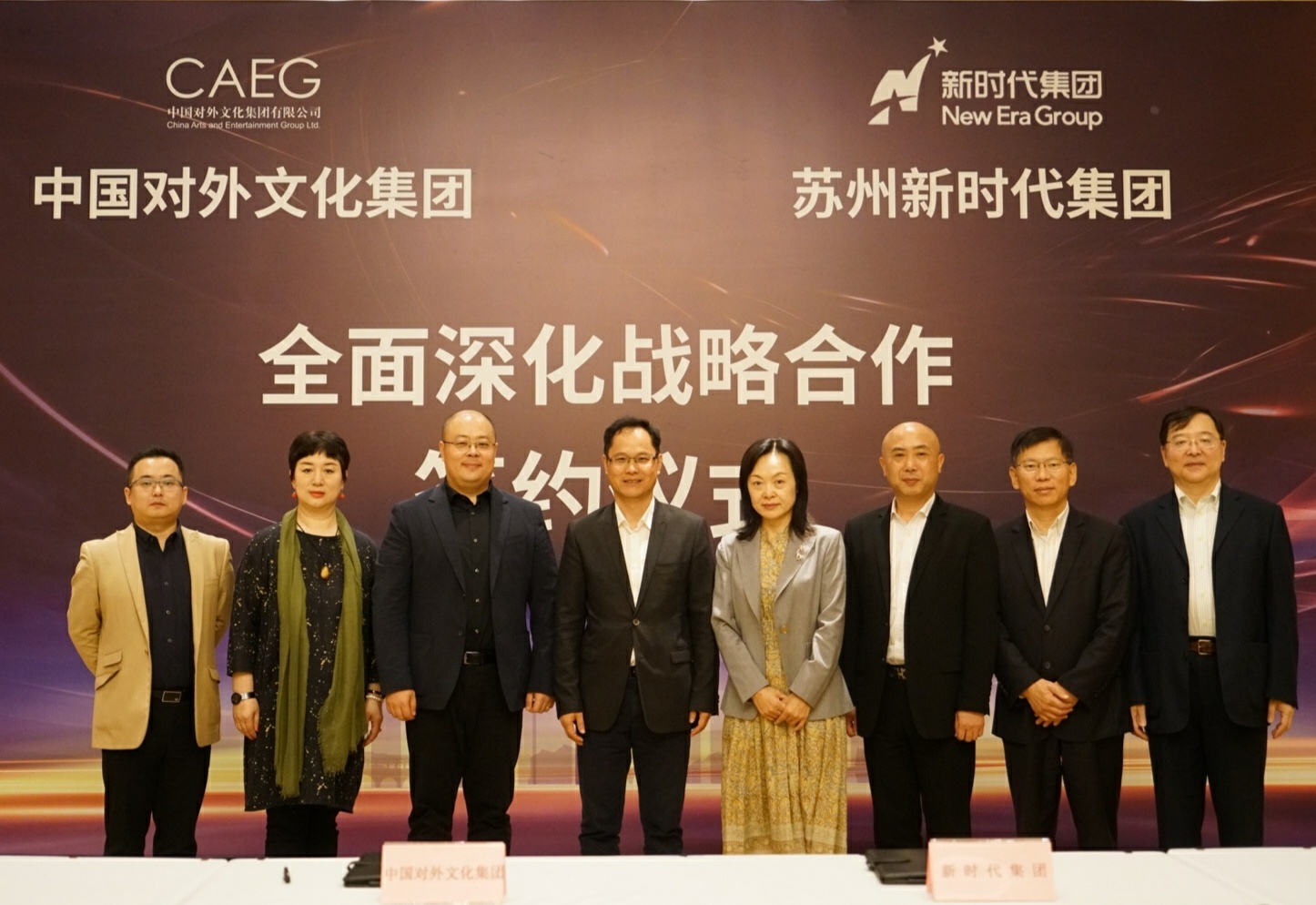 非物質文化遺產