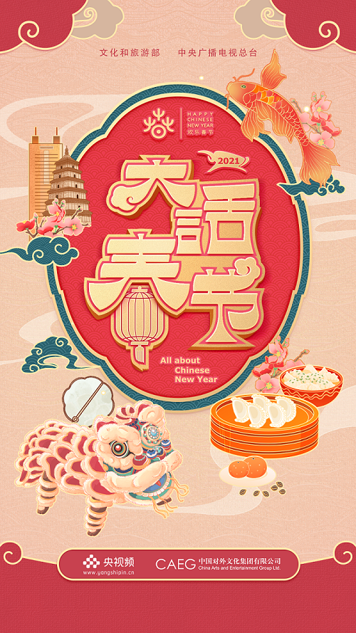 非物質(zhì)文化遺產(chǎn)