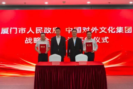 非物質文化遺產