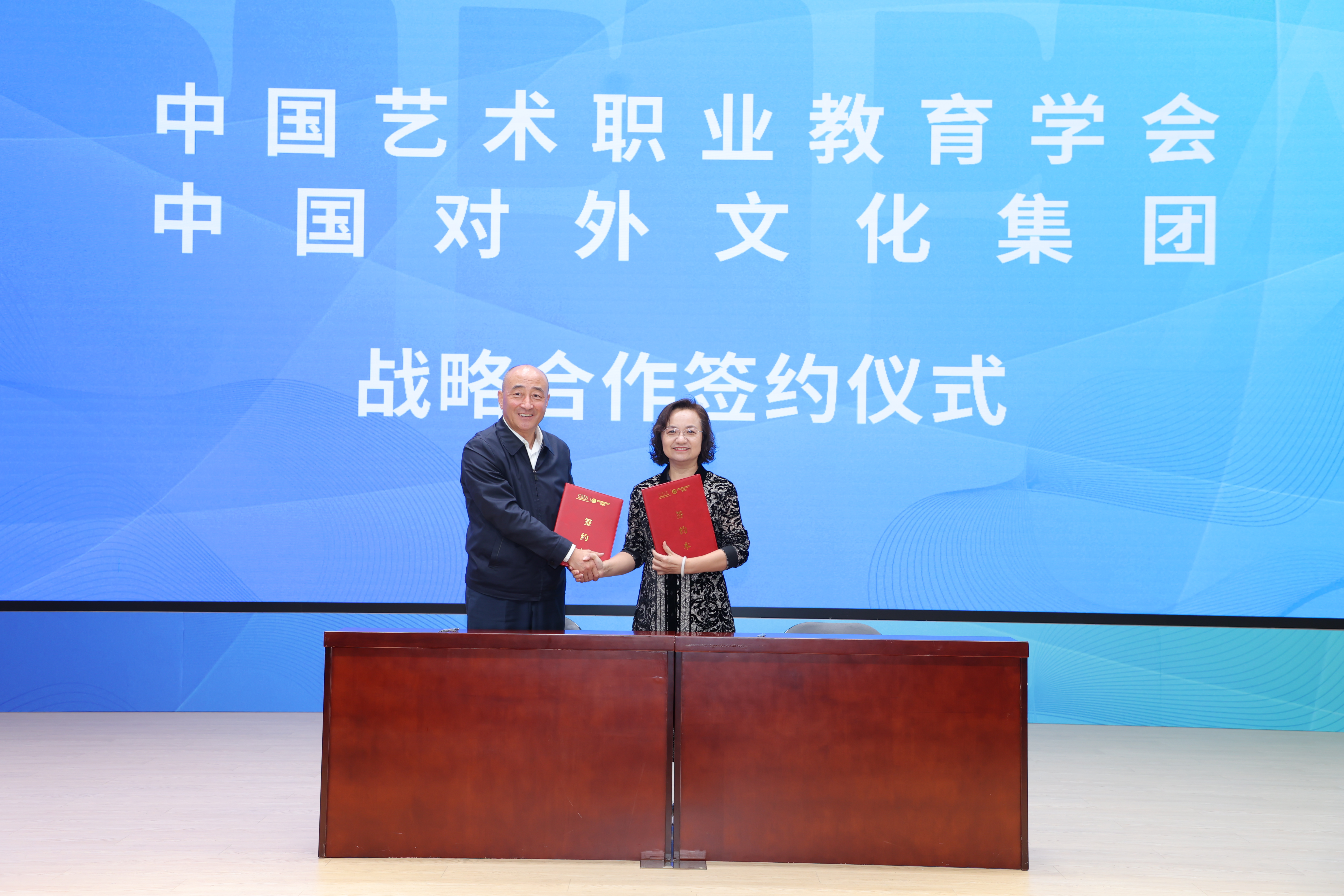 非物質文化遺產