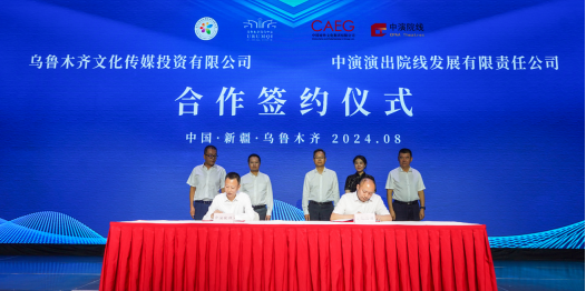 非物質(zhì)文化遺產(chǎn)