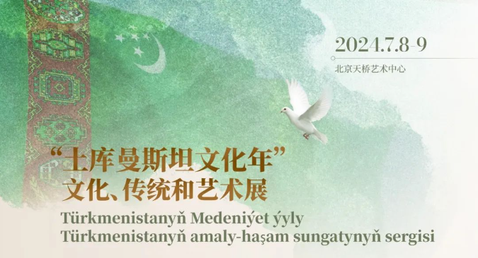 非物質(zhì)文化遺產(chǎn)